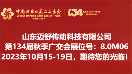 讓我們?cè)趶V交會(huì)相見(jiàn)！